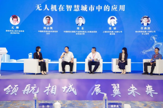 安泰復(fù)材受邀參加2021蘇州（相城）無人機(jī)產(chǎn)業(yè)合作對接會