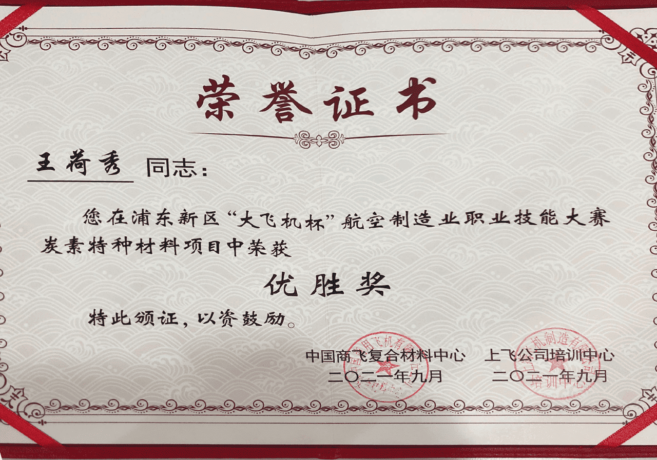 大飛機(jī)杯 只能制造大賽.png