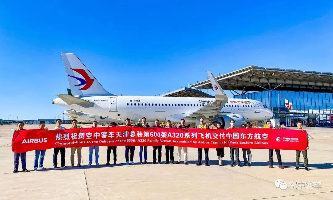 第600架A320系列飛機(jī)交付！