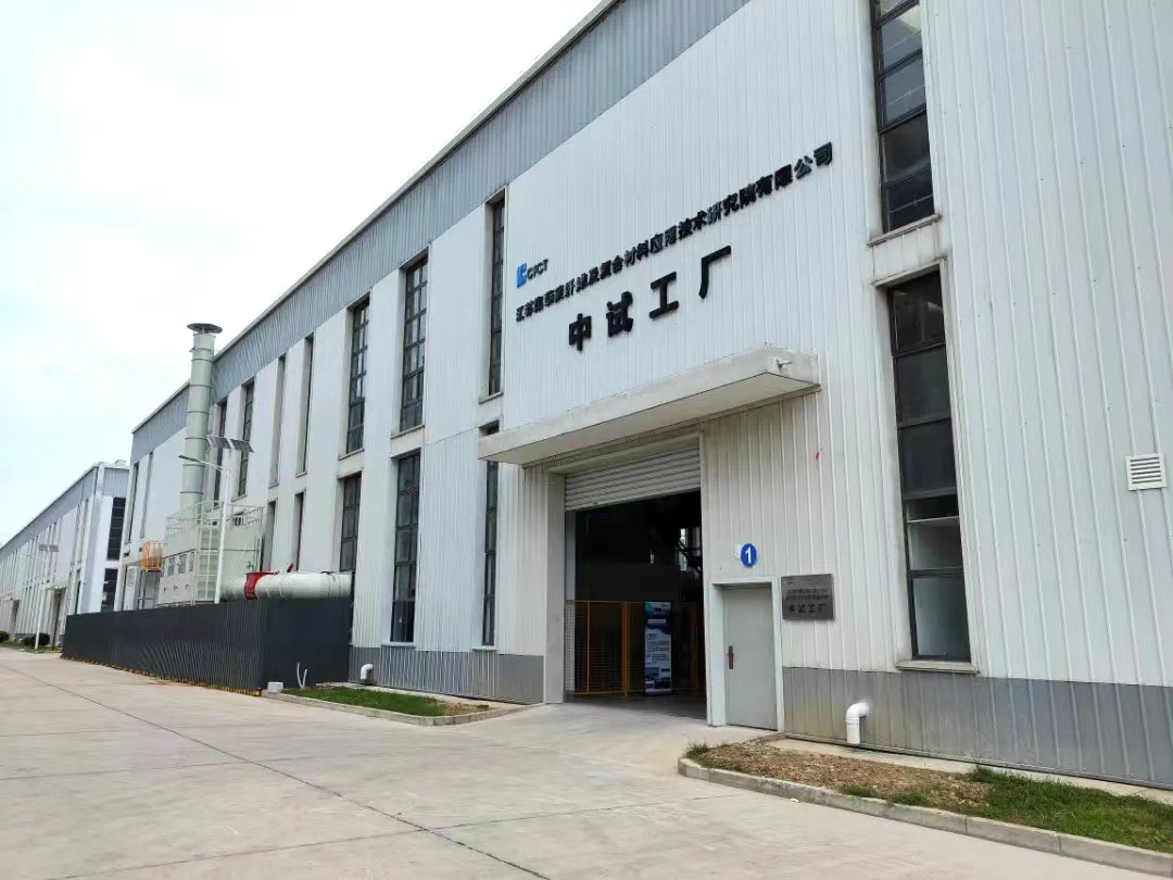 研究院中試工廠——用品質(zhì)為行業(yè)賦能！