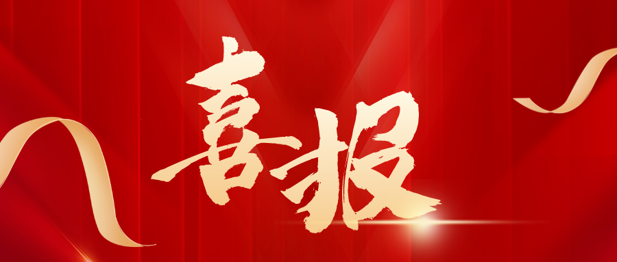 喜報 | 科泰思（中國）順利通過AS9100D航空航天質(zhì)量管理體系認(rèn)證