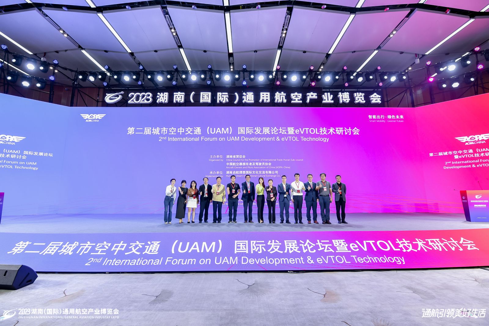 公司動態(tài) | 安泰復材受邀參加第二屆城市空中交通（UAM）國際發(fā)展論壇暨eVTOL技術研討會并作專題報告