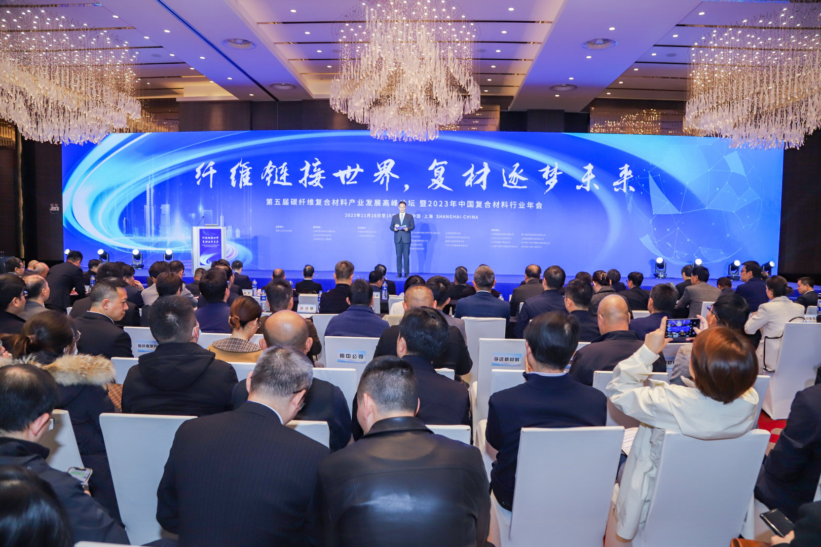 公司動態(tài) | 安泰復材受邀參加第五屆碳纖維復合材料產業(yè)發(fā)展高峰論壇暨2023年中國復合材料行業(yè)年會