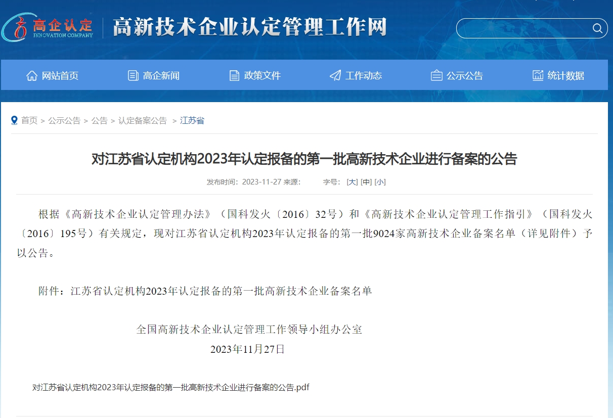 微信截圖_20231128101659.png