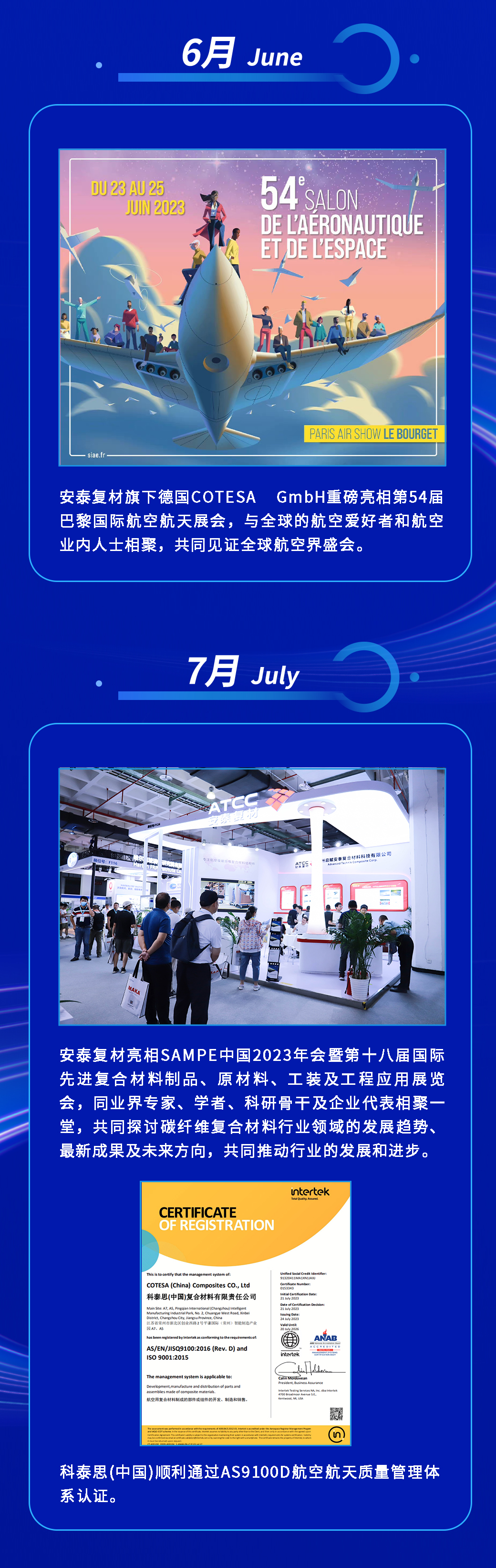 6月和7月.png
