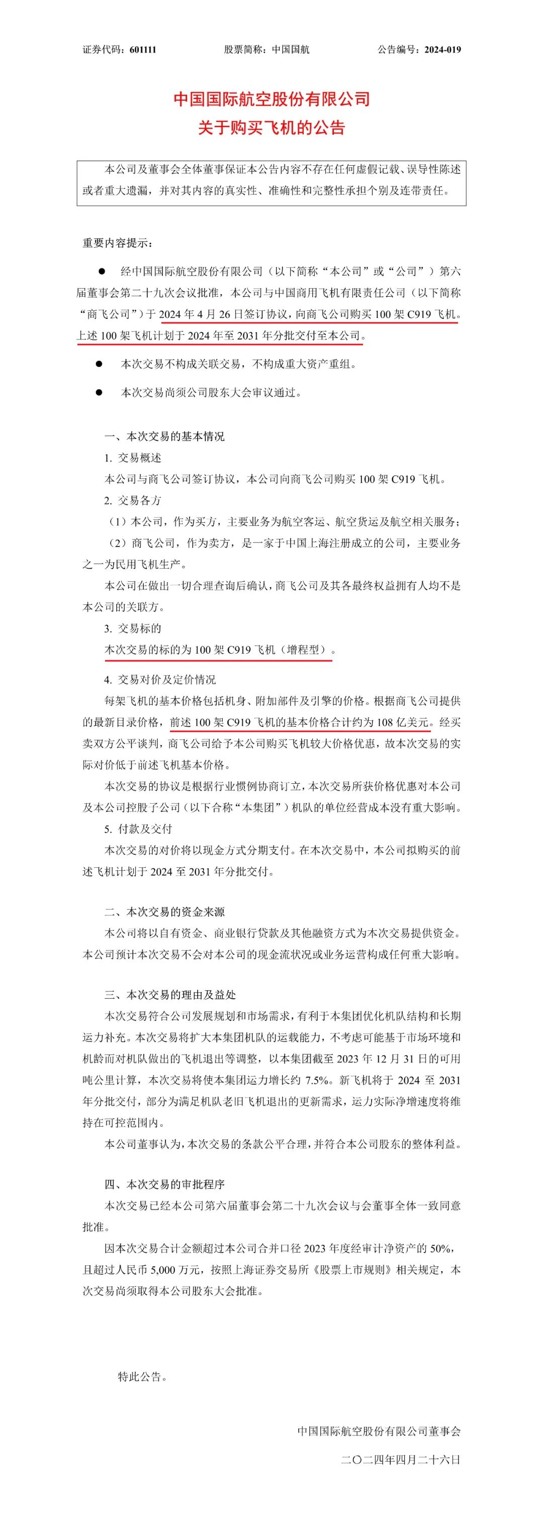 微信圖片_20240428163234.jpg