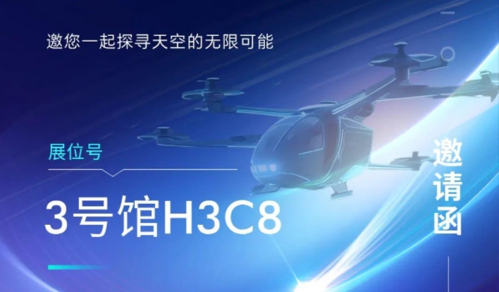 倒計時3天 | 3號館【H3C8】展位，我們不見不散！
