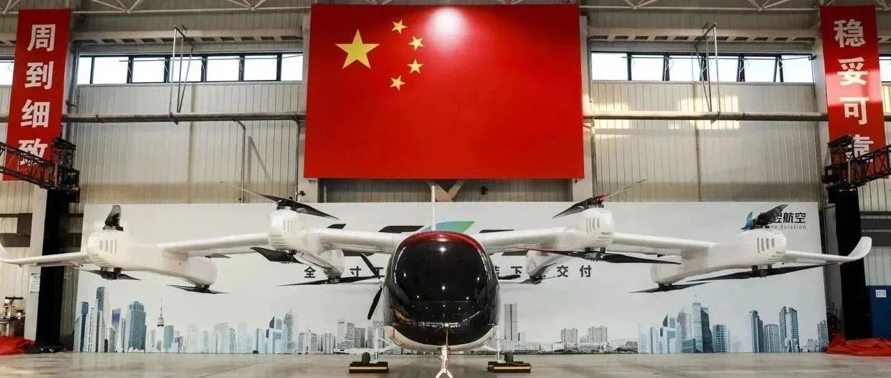 祝賀覽翌航空客運(yùn)eVTOL LE200全尺寸工程樣機(jī)總裝下線