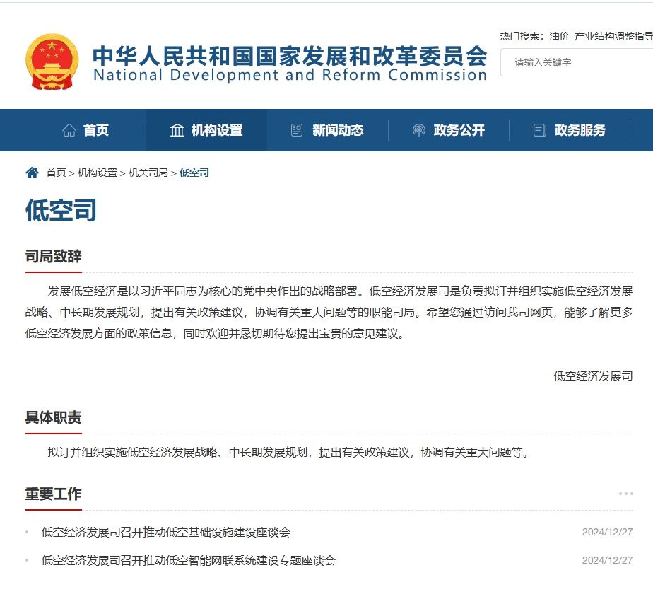 微信截圖_20241227171458.png