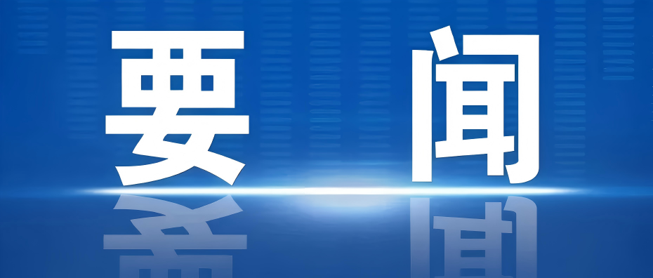 重磅！國(guó)家發(fā)改委正式官宣低空經(jīng)濟(jì)發(fā)展司！
