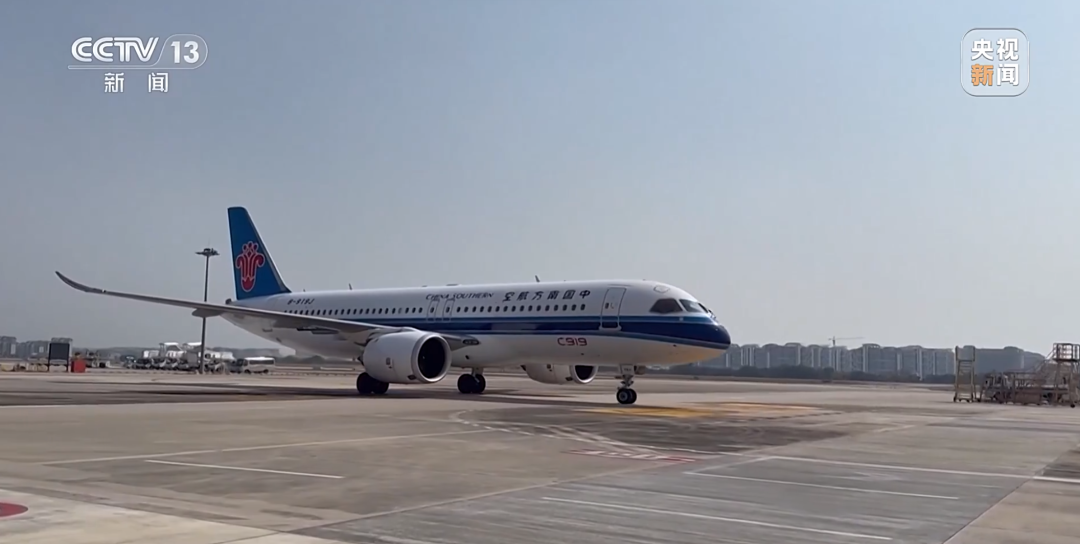 C 919.png