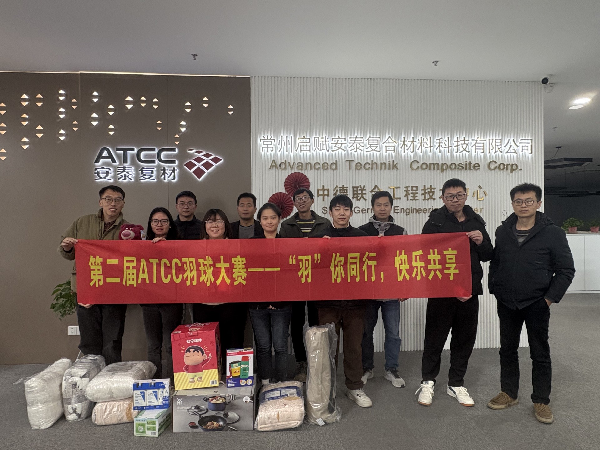 “羽”你同行|安泰復(fù)材聯(lián)合工會(huì)成功舉辦第二屆職工羽毛球比賽