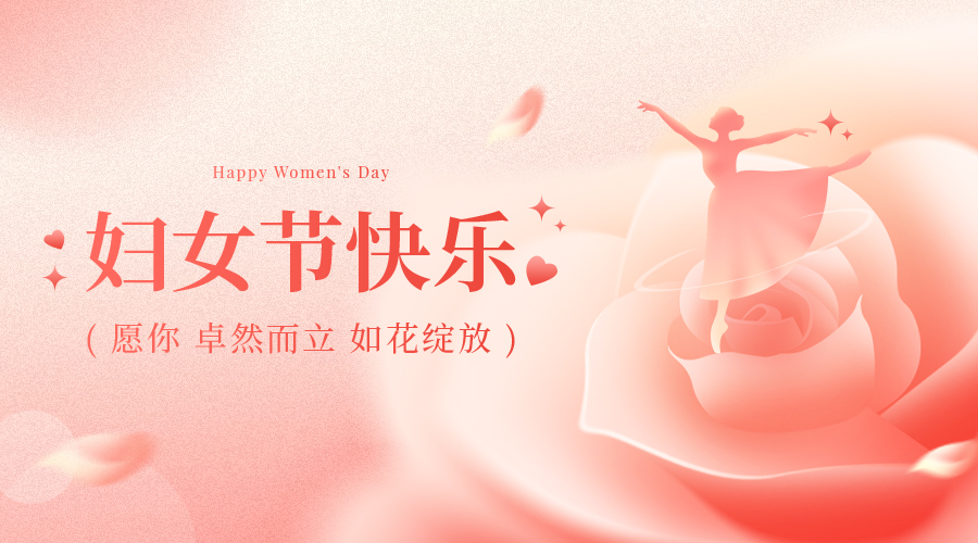公司動態(tài) | 安泰復(fù)材開展“美麗綻放 一起同行”三八婦女節(jié)主題系列活動