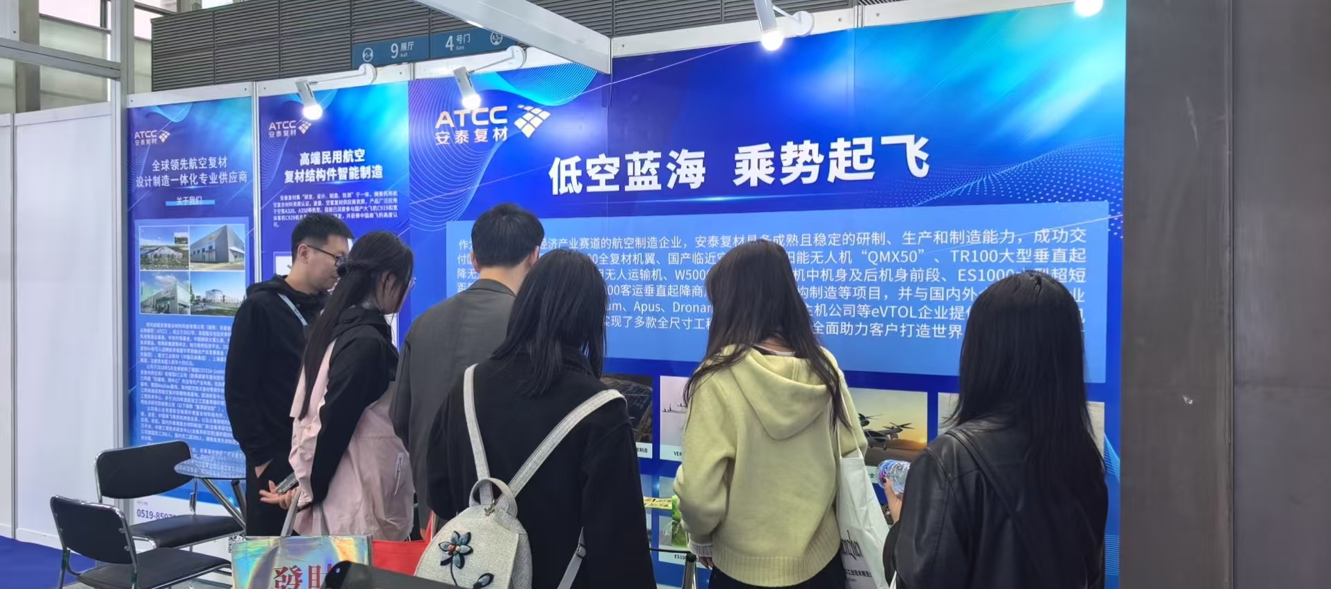 公司動態(tài)|安泰復材精彩亮相2025第三屆深圳國際復合材料工業(yè)技術(shù)展覽會