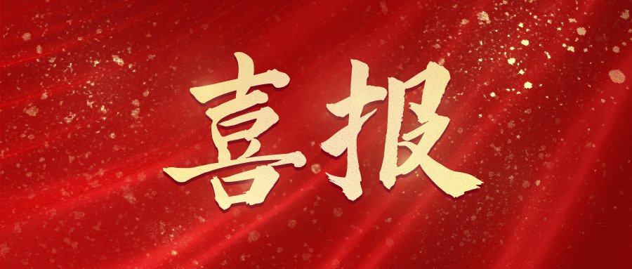 喜報|科泰思(中國)榮獲2025年江蘇省先進級智能工廠