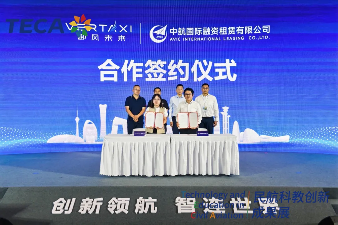 祝賀御風(fēng)未來斬獲中航租賃100架訂單！