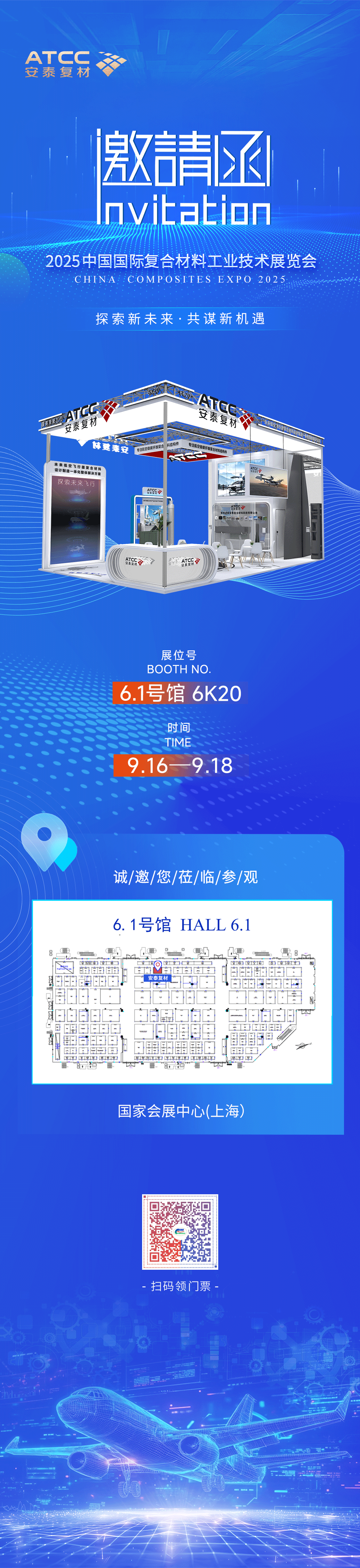 邀請函0905改.gif