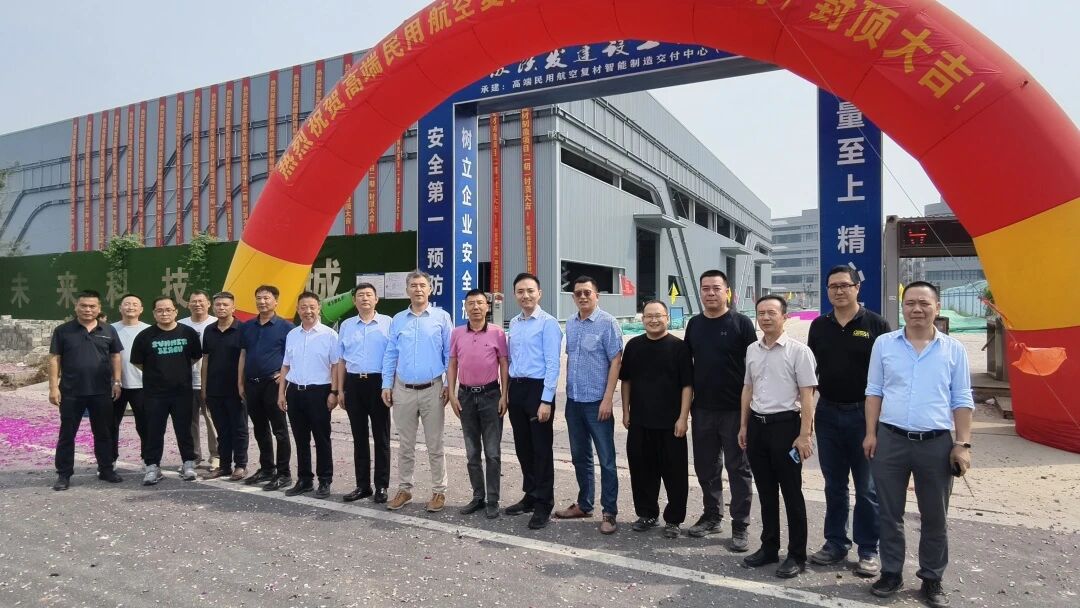 喜封金頂|高端民用航空復(fù)材智能制造交付中心項(xiàng)目（一期）廠房順利封頂